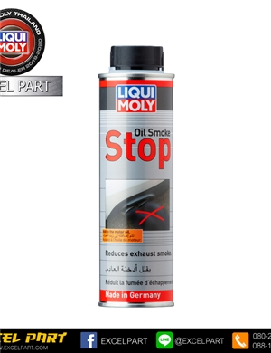 Liqui moly น้ำยาลดการสิ้นเปลืองน้ำมันและลดควันขาว  Oil Smoke Stop 300ml.