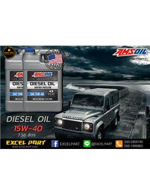 Amsoil  Heavy-Duty Synthetic Diesel Oil 15W-40    (ขนาด 2 แกลลอน 7.56 ลิตร)