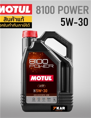 MOTUL 8100 POWER 5W-30 / 5W-40 / 5W-50