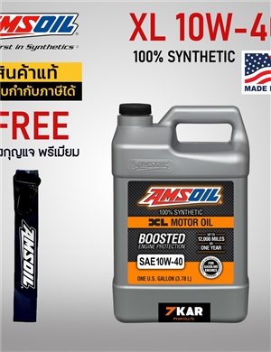 AMSOIL SAE 10W-40 XL Extended Life Synthetic Motor Oil 3.784 ลิตร