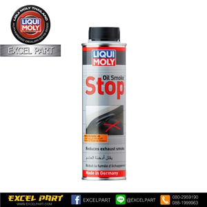 Liqui moly น้ำยาลดการสิ้นเปลืองน้ำมันและลดควันขาว  Oil Smoke Stop 300ml.