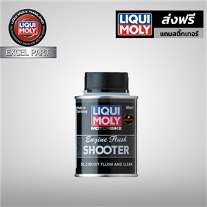 LIQUI MOLY MOTORBIKE ENGINE FLUSH SHOOTER     80 ML