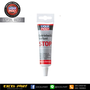 LIQUI MOLY Gear-Oil Leak Stop น้ำยาชะลอการรั่วซึมระบบเกียร์ธรรมดา 50 ml.