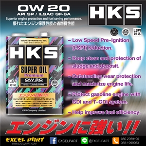 HKS Super Racing 0W-20 API SP  4 ลิตร