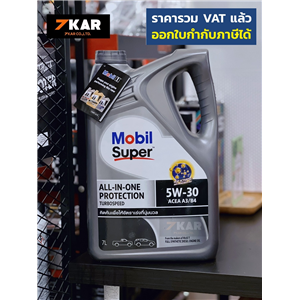 Mobil super 3000 5W-30 API CF,  API SN ขนาด 7 ลิตร