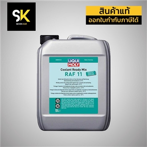 Liqui moly Coolant Ready Mix RAF 12PLUS น้ำยาหล่อเย็น 5 ลิตร