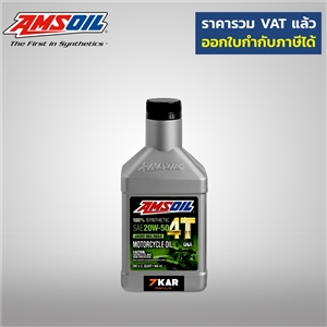 AMSOIL 20W-50 4T Performance100% Synthetic Motorcycle Oil 1 Quart 946 mL 