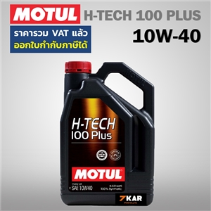 MOTUL SAE 10W-40 H-TECH 100 PLUS