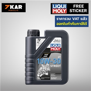 น้ำมันเครื่องมอเตอร์ไซค์ LIQUI MOLY